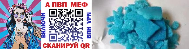 Alfa_PVP кристаллы  ОМГ ОМГ как войти  Саратов  магазин   