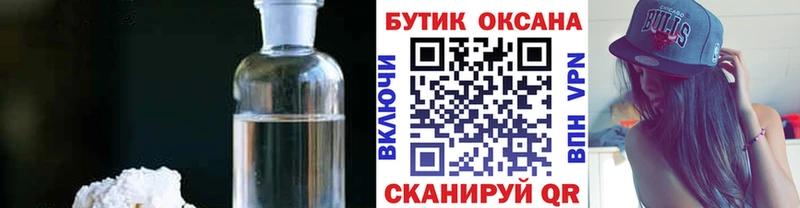 БУТИРАТ Butirat  Саратов 