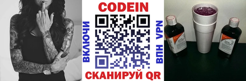 KRAKEN tor  где купить наркоту  Саратов  Кодеиновый сироп Lean напиток Lean (лин) 