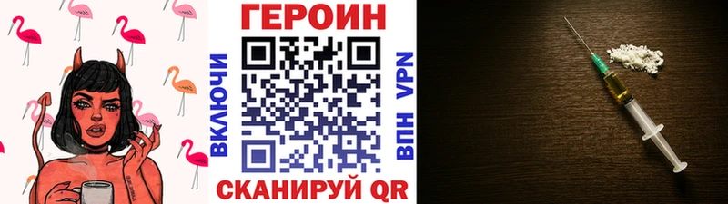ГЕРОИН хмурый  Саратов 
