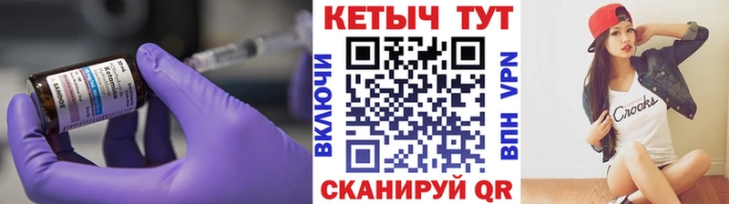 Кетамин ketamine  где купить наркоту  Саратов 