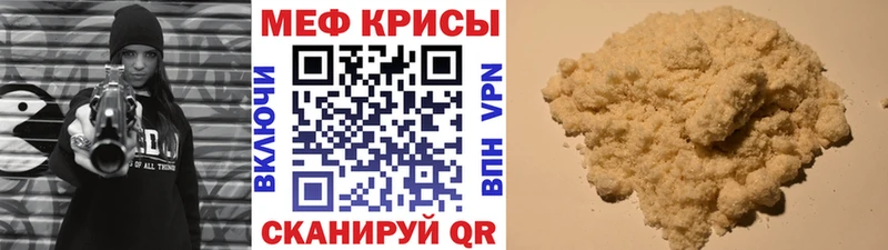 Мефедрон кристаллы Саратов